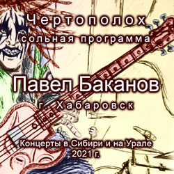 Чертополох